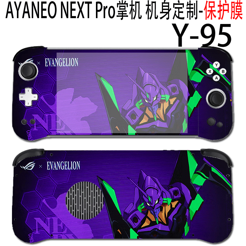 池振卡通动漫机身保护膜来图定制