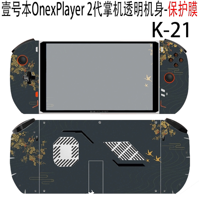 池振卡通动漫机身保护膜来图定制