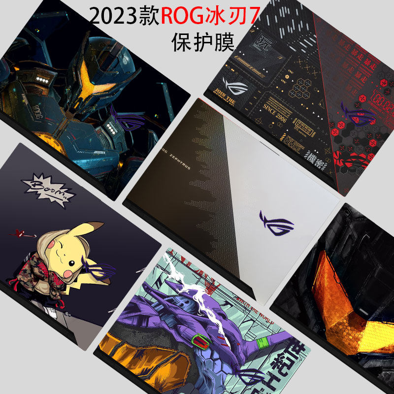 池振卡通动漫电脑保护膜来图定制