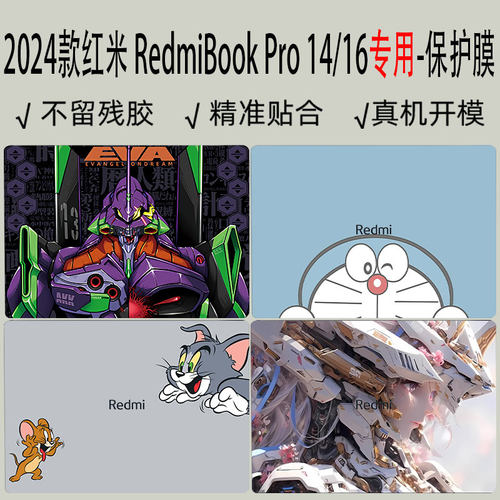 红米RedmiBookPro14/16保护膜