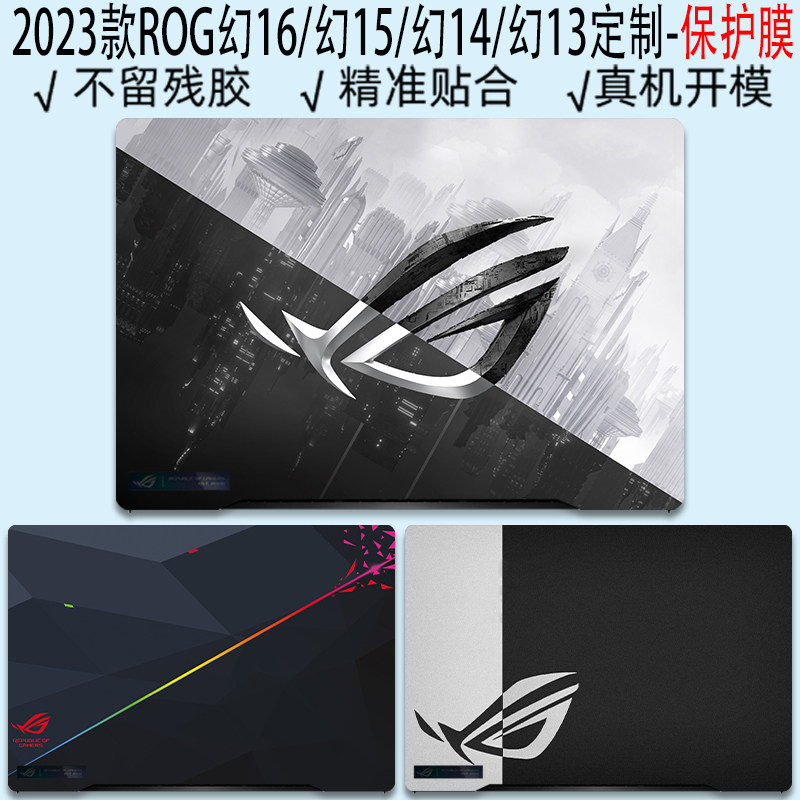 池振卡通动漫机身保护膜来图定制