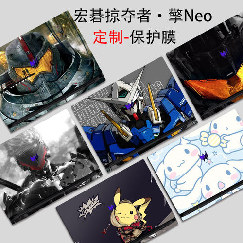 池振卡通动漫电脑保护膜来图定制