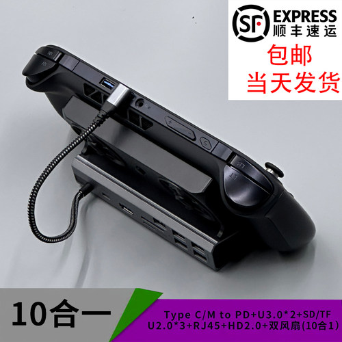 壹号本OneXPlayer飞行家F1扩展坞