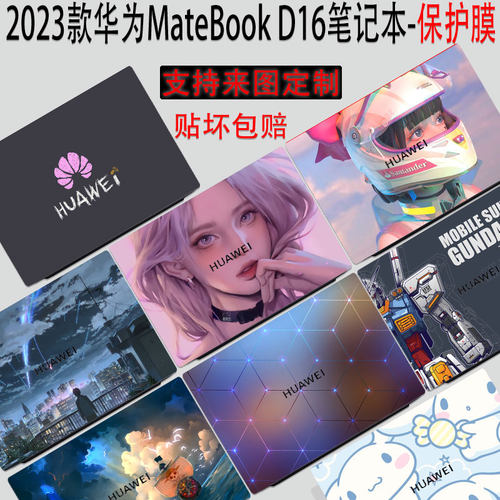 池振卡通动漫电脑保护膜来图定制