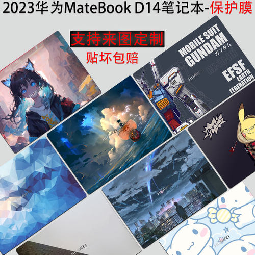 池振卡通动漫电脑保护膜来图定制