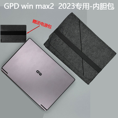 GPDWinMax22023加绒内胆包