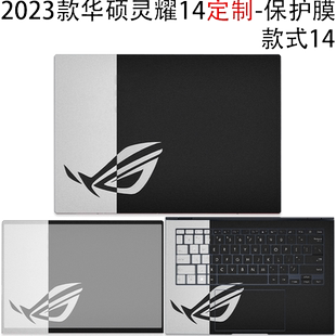 2023款华硕灵耀14机身贴纸13代UX3402电脑14英寸外壳保护膜i5笔记本贴膜