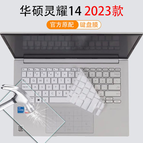 池振硅胶键盘屏幕钢化键盘防尘套