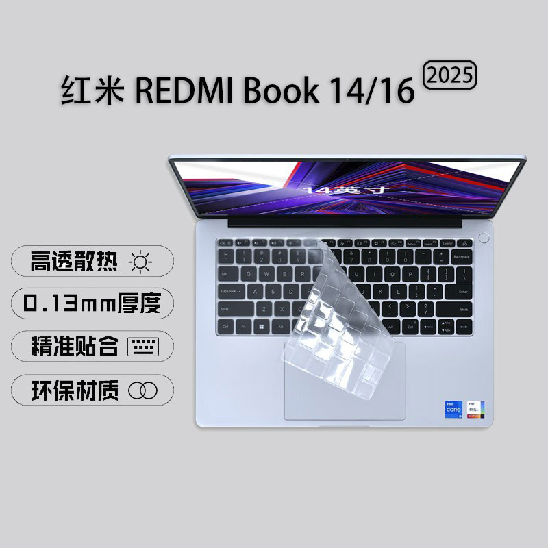 红米REDMIBook162025键盘膜
