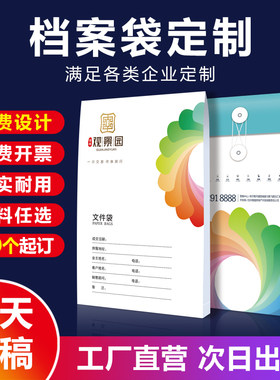 档案袋定制定做印刷logo文件袋