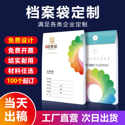 档案袋牛皮纸加厚a4高档定制可印logo团员大容量产检文件资料袋