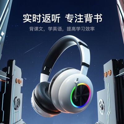诵读耳返背书神器蓝牙耳机头戴式中小学生儿童沉浸背书学习英语