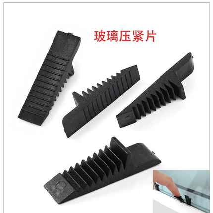 门窗插片玻璃压紧片玻璃安装固定插片断桥玻璃垫片