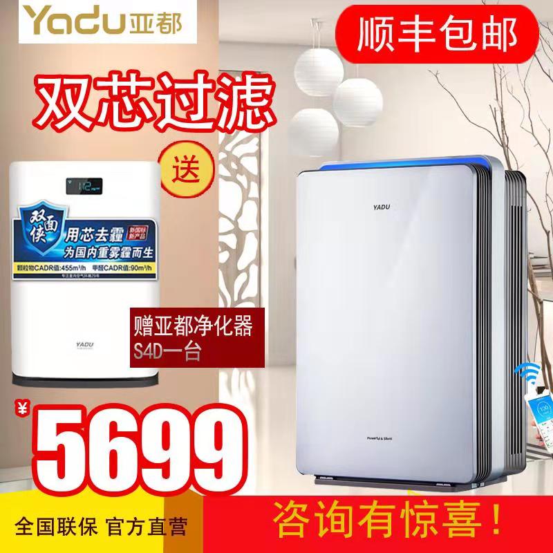 [yadu亚都东欣专卖店空气净化,氧吧]【亚都】空气净化器S5plus 家用月销量0件仅售5999元