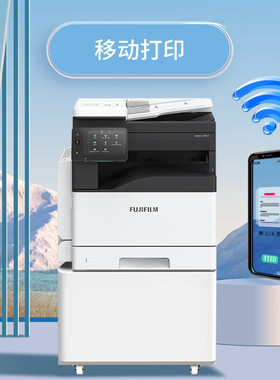 富士胶片 C2450S 彩色激光A3复合机SC2022CPS升级款 无线手机打印