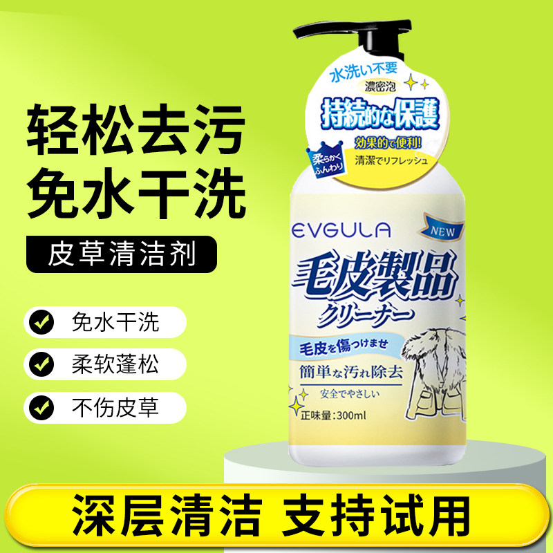 皮草羊毛大衣干洗剂免水洗毛貂皮喷雾清洗剂皮毛一体狐狸毛清洁剂,洗护清洁剂/卫生巾/纸/香薰,干洗剂/衣物渗透清洁剂,淘宝优惠券,粉丝福利购,淘宝优惠卷