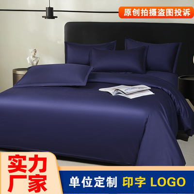 火焰蓝色纯棉三件套单位职工宿舍单人床单被套床上用品定制四件套