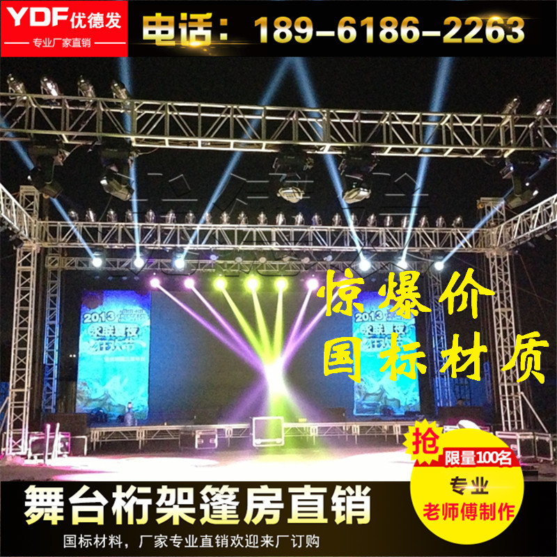 铝合金桁架舞台40*40车展展会展示架30大铝架40*60truss400灯光架