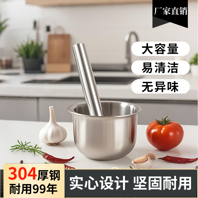 304不銹鋼實心搗蒜器易清洗