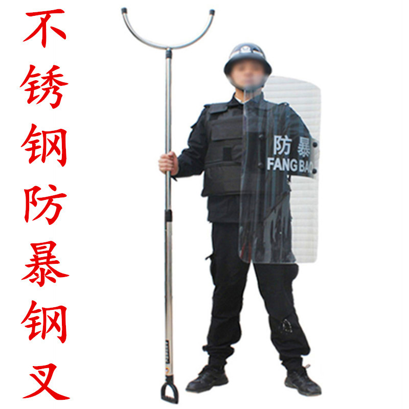 防暴叉钢叉手持不锈钢伸缩锁腰锁颈钢叉公共安全反恐保安防爆器材