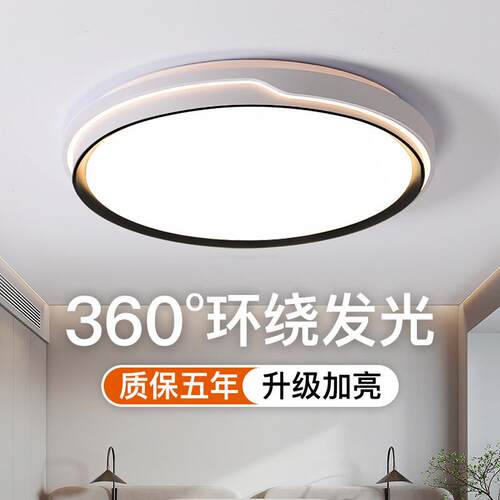 全光谱护眼卧室灯led吸顶灯现代简约客厅灯主卧房间餐厅中山灯具