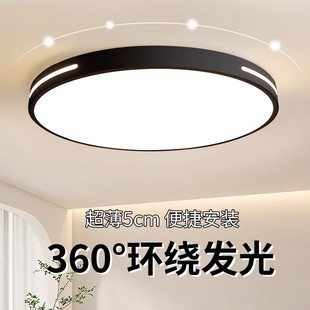 主卧室灯圆形阳台客厅房间灯具 LED吸顶灯简约现代大气2024年新款