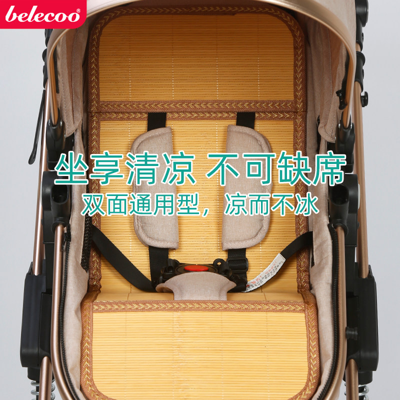 贝丽可婴儿推车专用冰丝凉席冰凉婴童凉席系列