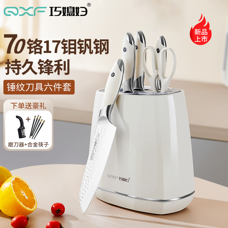 巧媳妇刀具套装厨房菜刀组合家用切肉切片刀砍骨刀厨师专用刀全套