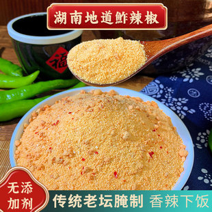 农家鲊辣椒湖南特产手工坛子菜下饭菜鲊辣椒糊糊辣椒粉子糯米粉