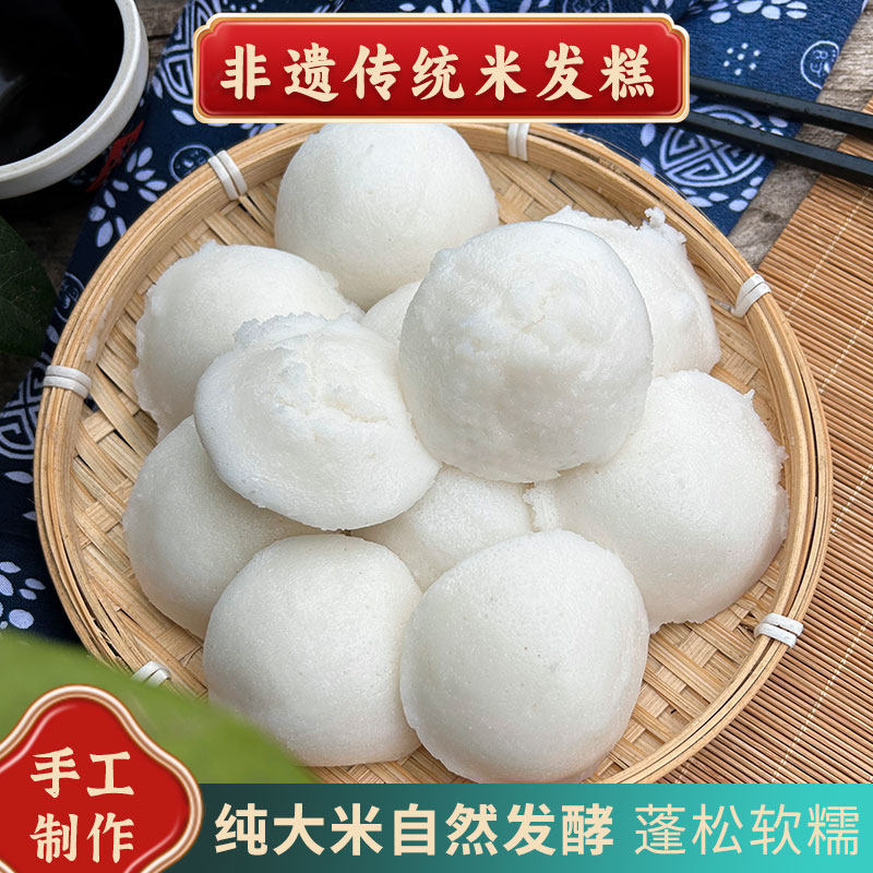 湖南特产泡粑珍珠米糕酒酿米馒头传统手工小吃糕点大米糕发糕零食