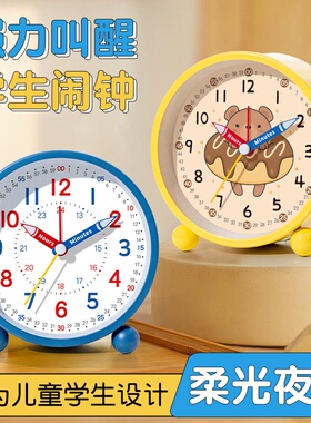 波波脚金属打铃闹钟儿童早教专属认时闹钟桌面摆件装饰可爱闹钟
