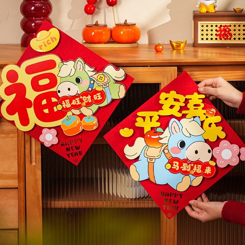 2026新款马年福字门贴春节窗贴喜庆年画贴纸过年布置新年装饰用品