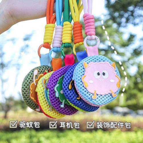 防蚊包驱蚊片端午香料袋可爱零钱包儿童挂绳耳机包防蚊袋宝宝