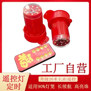 新春爆款电池遥控灯灯笼红光灯新春灯笼灯泡led灯灯笼伴侣配件