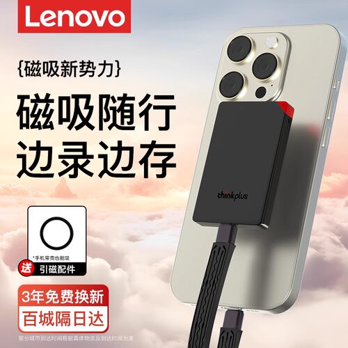 联想US100磁吸移动固态硬盘高速大容量2t外接手机电脑两用备份ssd