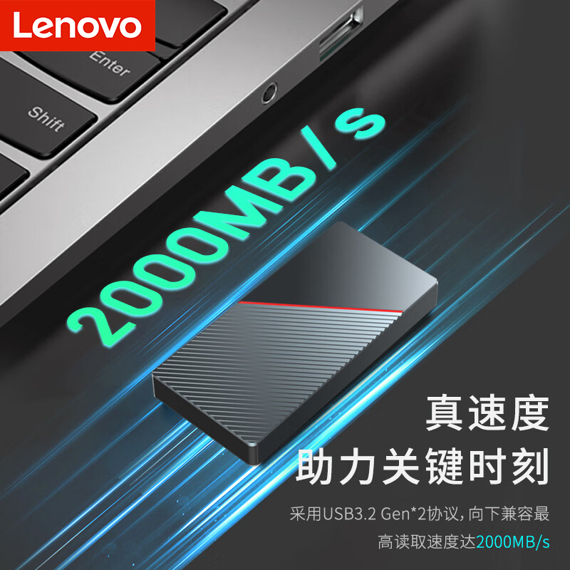 联想高速移动固态硬盘1t外接华为手机电脑两用外置ssd移动硬盘2t