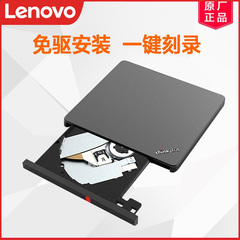 联想ThinkPad原装笔记本外置移动光驱外置刻录机DVD刻录光驱TX800