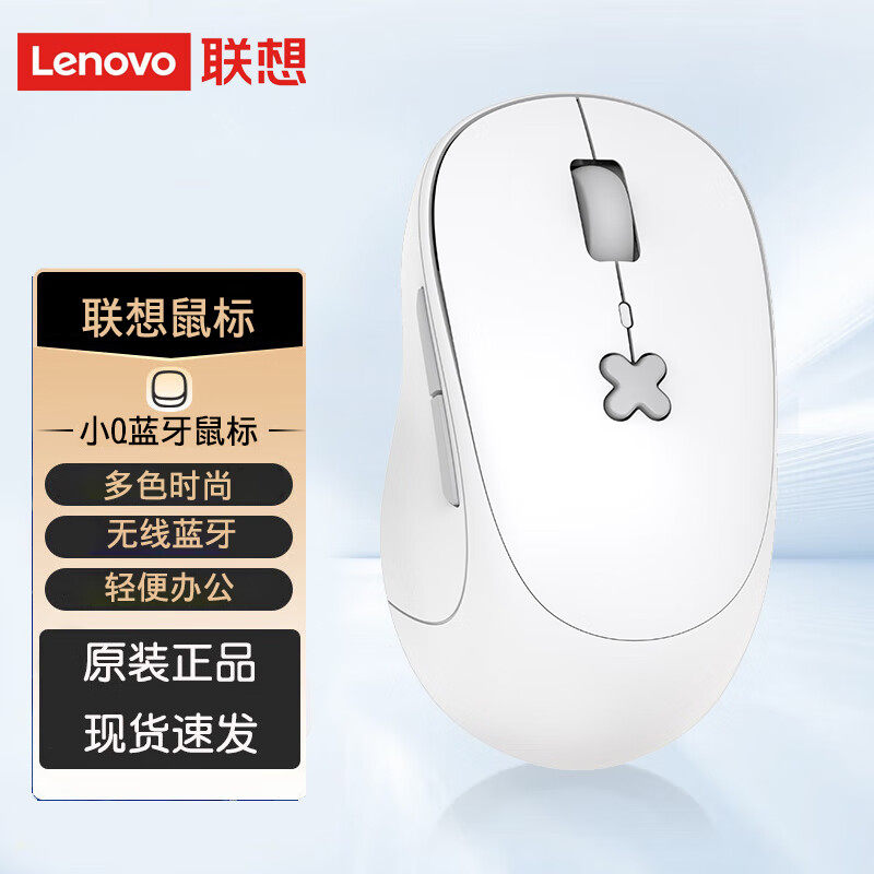 联想小新小Q无线蓝牙鼠标5.0静音游戏商务办公便携笔记本电脑女生