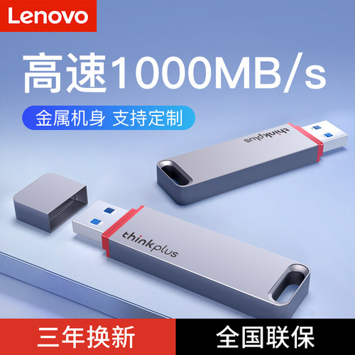 固态金属壳512gb闪存商务办公u盘