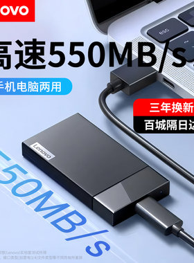 联想移动固态硬盘K102高速传输外接手机电脑两用SSD内存扩容盘2T