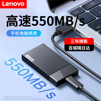 联想K102移动固态硬盘1T高速传输