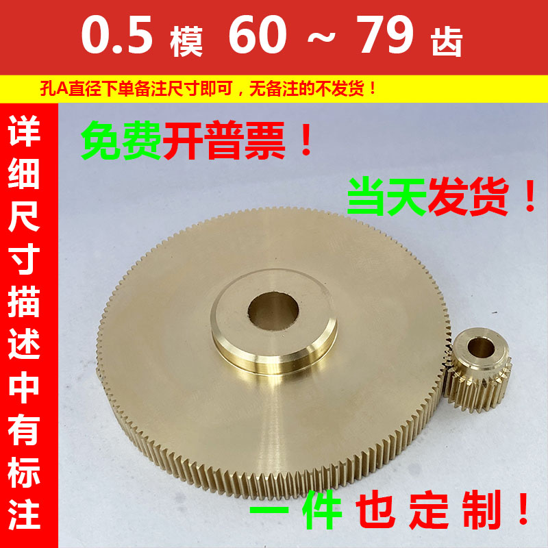 0.5模高精度优质精密铜齿轮定制
