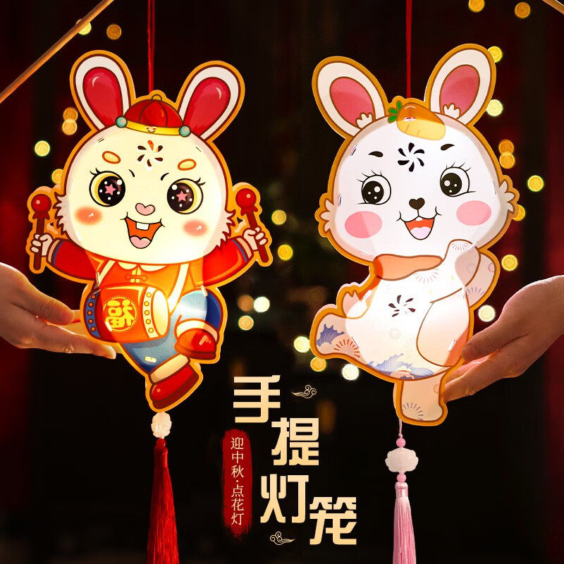 演绎中秋灯笼儿童diy手工制作材料幼儿园中秋节手提发光玉兔子小属于什么档次？