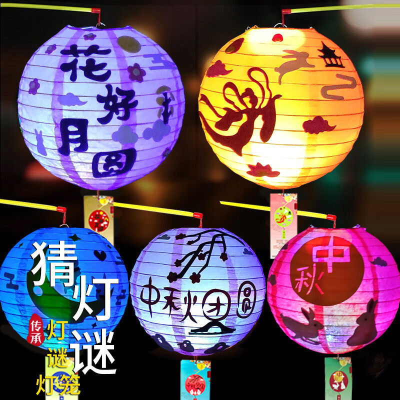 演绎中秋节儿童手工灯笼6个装带灯谜diy制作材料包幼儿园手提纸灯高性价比高么？