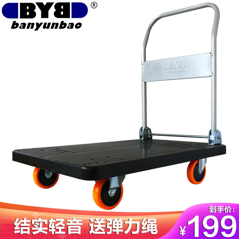 搬运宝小推车拉货平板车折叠手推车拖车手拉车90x60cm承重600斤BY高性价比高么？