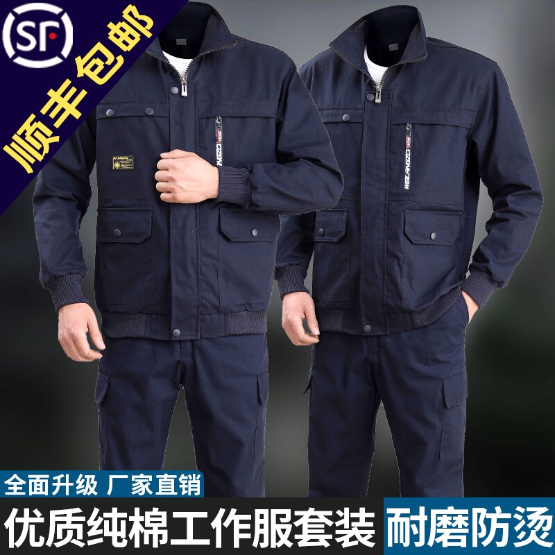 诚墨（CHENGMO）纯棉耐磨工作服套装男劳保服春秋季电焊工服防烫