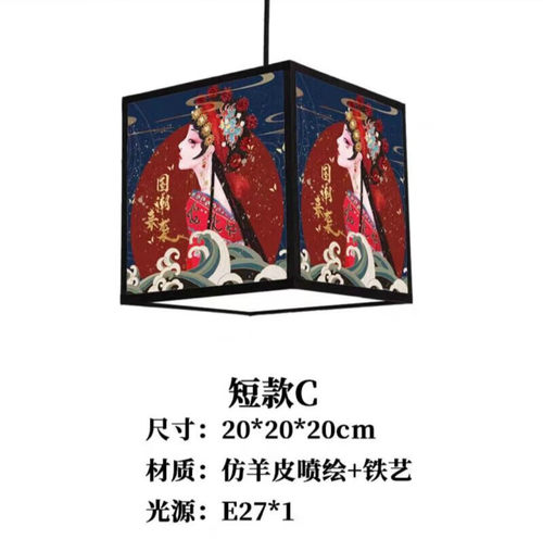 卡帝奢中式新国潮风吊灯圆形方形灯茶楼火锅店麻将馆餐饮创意仿羊