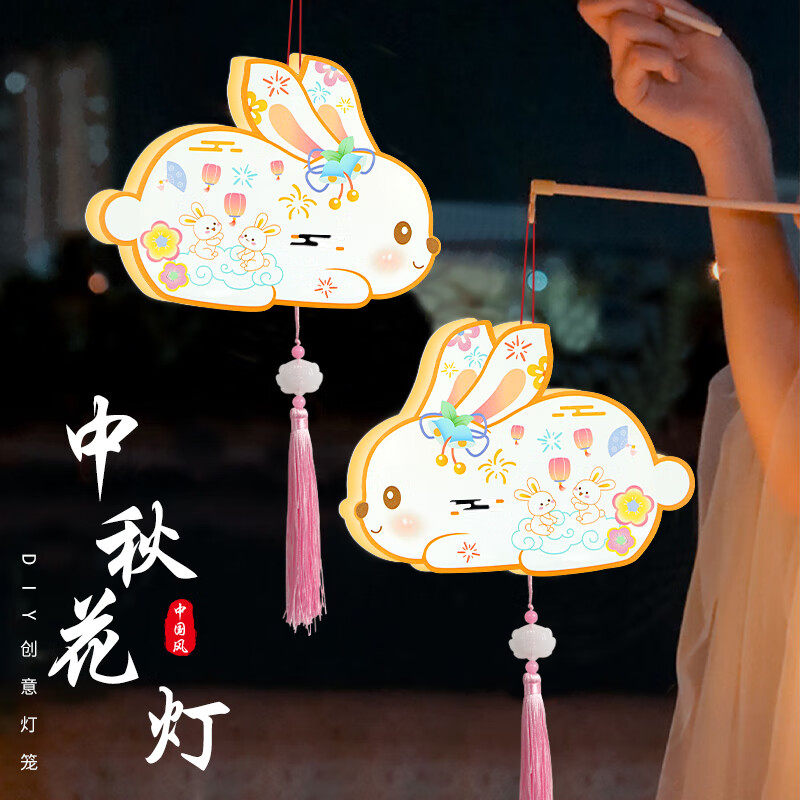 演绎中秋灯笼儿童diy手工制作材料幼儿园中秋节手提发光玉兔子小高性价比高么？