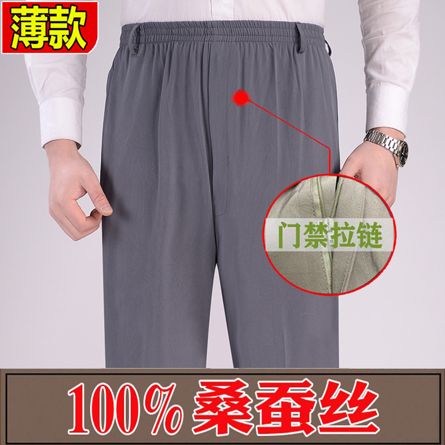 专柜正品夏季薄款休闲桑蚕丝裤子