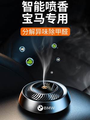 摆件系4系车载香水